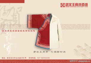 百貨公司服飾類精品廣告設(shè)計(jì)圖庫(kù)